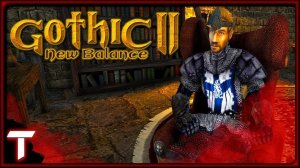 Готика 2 НБ УКС+АСНК КУЛАЧНИК ЗАТАЩИМ ???