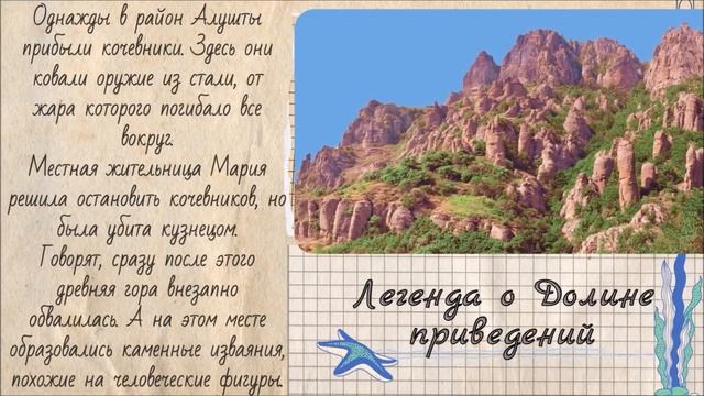 Легенды Крыма смотреть онлайн