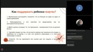 Цикл ФПЦ х Травли NET 1/4. Травля в классе. Что делать взрослому?
