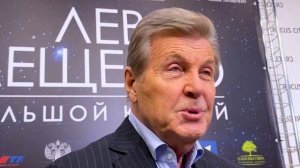 Лев Лещенко: исполнился 81 год! Как выглядит и чувствует себя артист