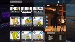 копим на амуницию 2 часть