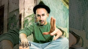 Группа пицца__Романс