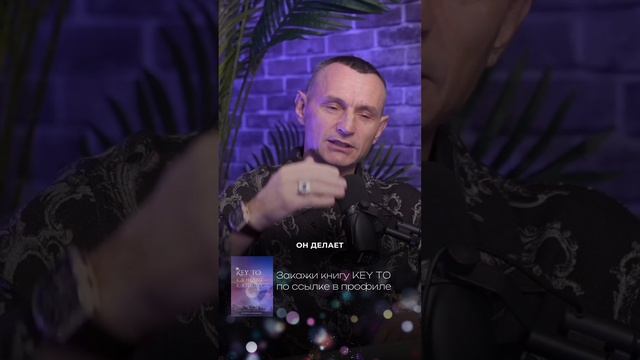 Как привлечь деньги в жизнь? // Алексей Капустин. KeyTo