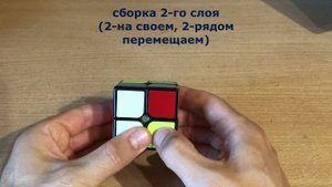 Как собрать кубик Рубик 2 на 2