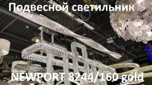 Подвесной светильник NEWPORT 8244/160 gold