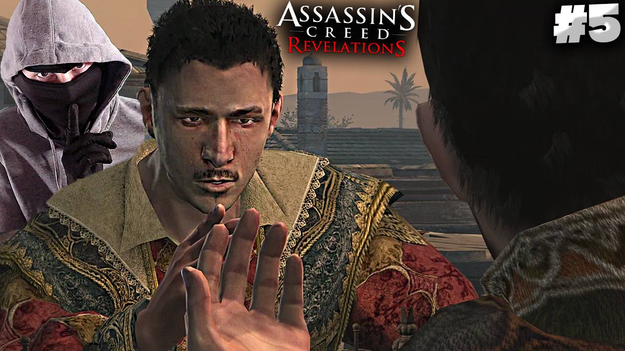 ШЕХЗАДЕ ПОД ЗАЩИТОЙ ► ASSASSINS CREED REVELATIONS ► #5