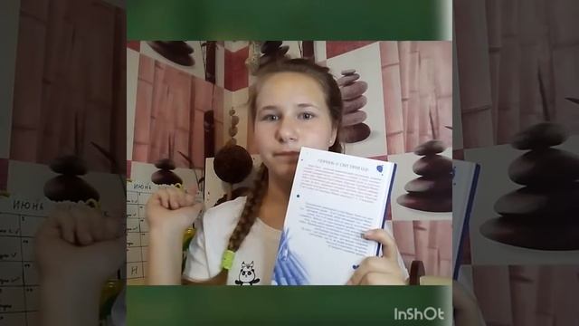 Видео анализ прочитанной книги на недели проекта #реалити2понеделям