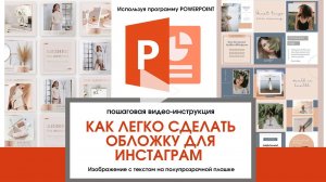 Обложка для поста как сделать самостоятельно