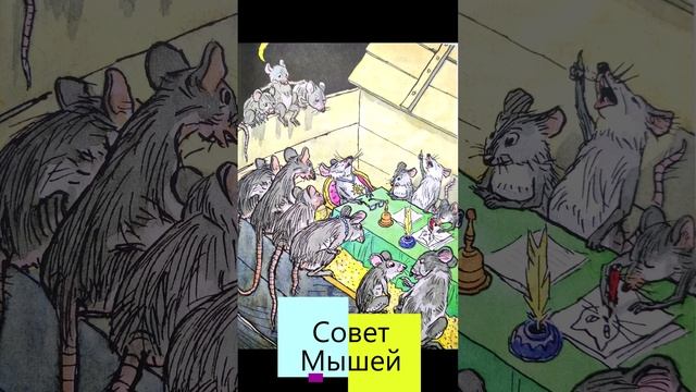 А ты выучил басни!? 
Приходи на канал и давай учить вместе! Пятерка в школе гарантирована!