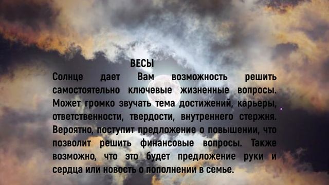 Астрологический прогноз на июль 2022