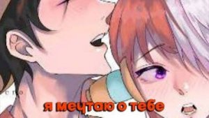 я мечтаю о тебе/Альтернативный сюжет Ван Пис