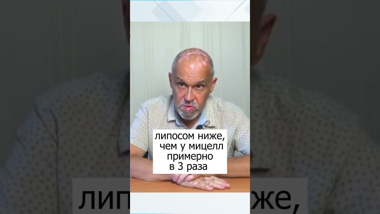 Ахсянов У.У.  Сравнение мицелл и липосом