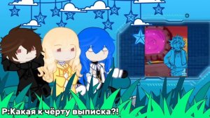 Реакция Пр на Лололошку|+Райя|/2 часть/