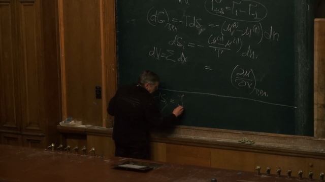 Коробов М. В. - Физическая химия. Часть 1 - 17. Неравновесные процессы. Поток