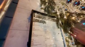 Предновогодняя прогулка по Тверскому Бульвару и Патрикам