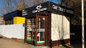 Обзор павильона в городе Щелково от компании ТОП КИОСК