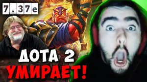 STRAY ДОТА УМИРАЕТ ИЛИ БУДЕТ ЖИТЬ ВЕЧНО ？ СТРЕЙ EMBER SPIRIT 7.37e carry mid dota 2 Лучшее со Стреем