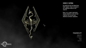 TES 5 Skyrim Anniversary Edition Выживание Легенда 1 Жизнь