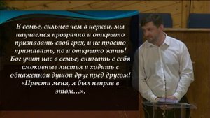 Дом Благодати_   Семья – место освящения   Проповедует пастор Александр Калинский..mp4