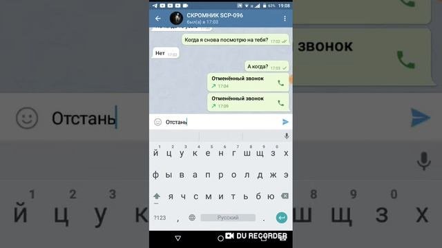 Переписка со Скромником
