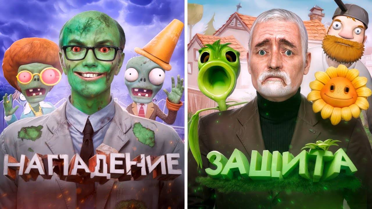 [DRЫNDA] Я Играю за Зомби в PLANTS VS ZOMBIES в VR в Garry's Mod