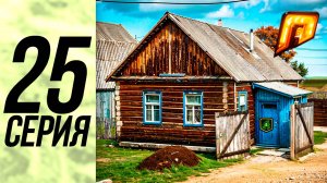 ПУТЬ ОГОРОДНИКА #25 - ЛОВЛЯ новых ДОМОВ в БУСАЕВО!💵 RADMIR RP (HASSLE ONLINE)