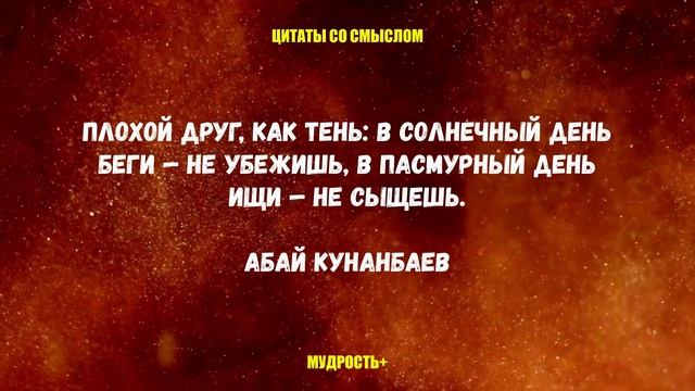 ЦИТАТЫ СО СМЫСЛОМ 2023 (ЦИТАТЫ ВЕЛИКИХ ЛЮДЕЙ) смотреть онлайн