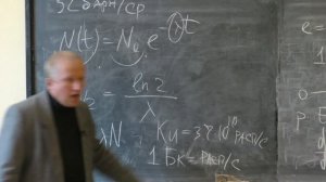 Широков Е. В. - Физика атомного ядра и частиц. Семинары - 2. Формула Резерфорда. Р/а распад