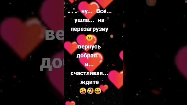 Ушла на перезагрузку. #юмор #шутки #приколы #позитив #новыйгод #шок #топ