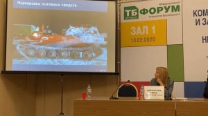 Форум "Технологии безопасности 2020"