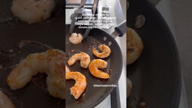 А какой цезарь нравиться вам? С курицей или с креветками ? #цезарь #цезарьскреветками #салат #рецеп
