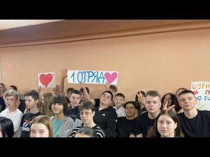Клёвый был отряд))