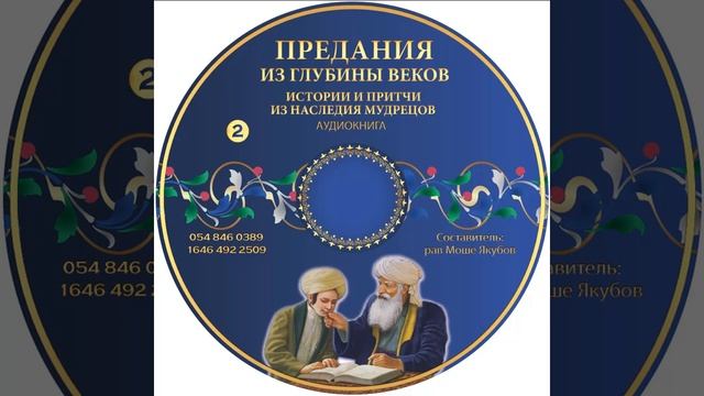 Предания из глубины веков - ГРЕХ НА НЕМ смотреть онлайн