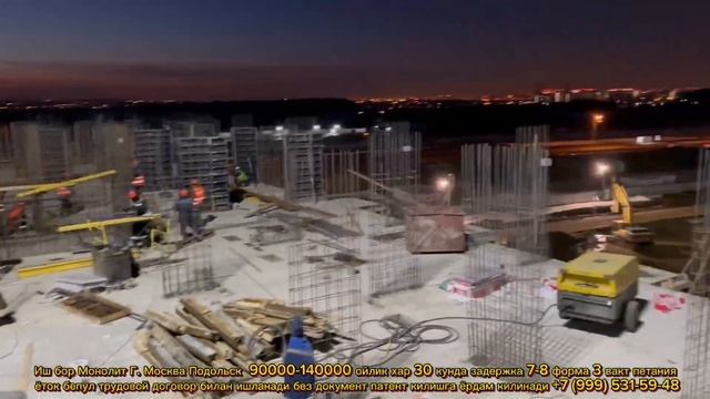 Иш бор монолит Г. Москва ойлик 100000₽-140000₽ без документ 3 вакт откат форма регистрации берул #и смотреть онлайн