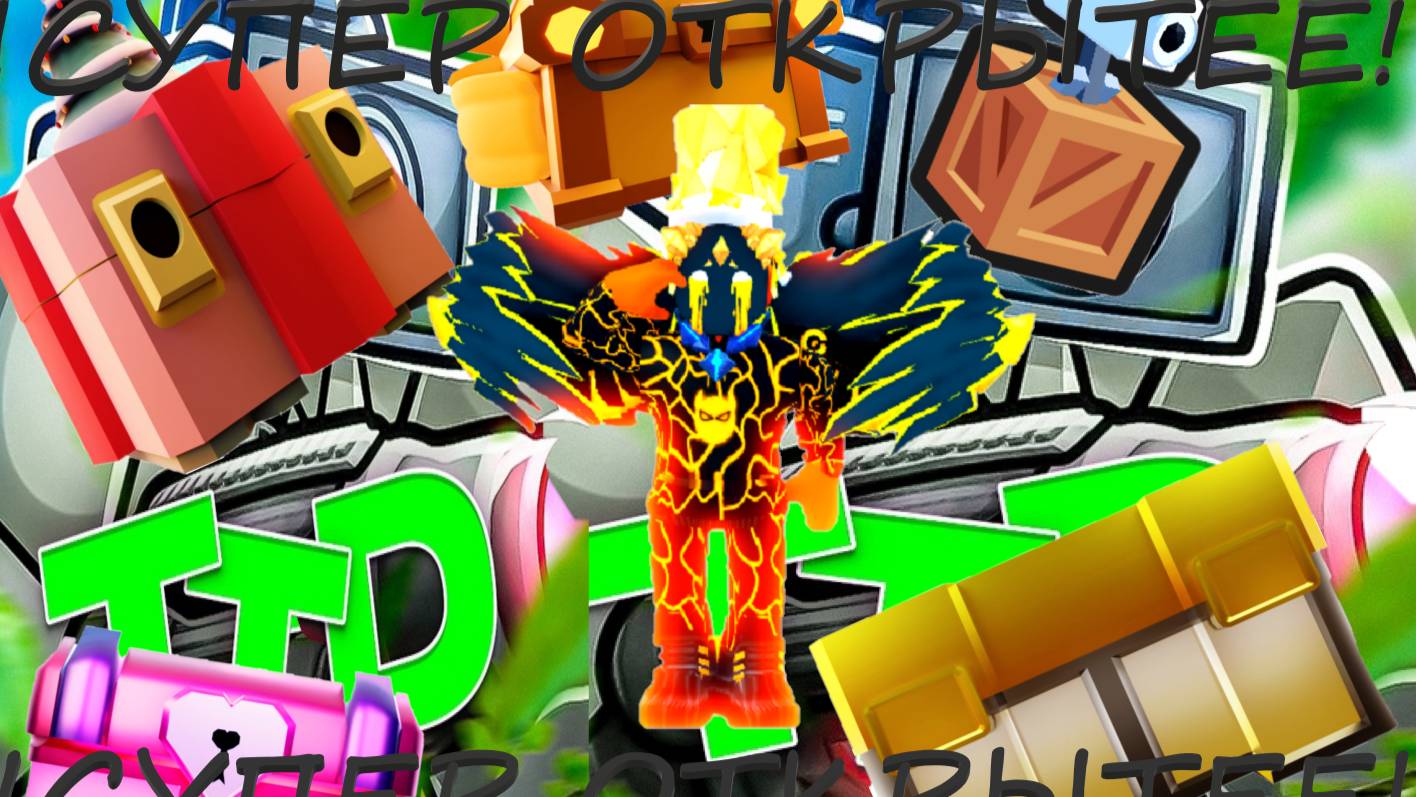 🔥!СУПЕР ОТКРЫТИЕ КРЕЙТОВ!ТТД ТУАЛЕТ ТОВЕР ДЕФЕНС! 🔥bgalnjbclhbcgblmc смотреть онлайн