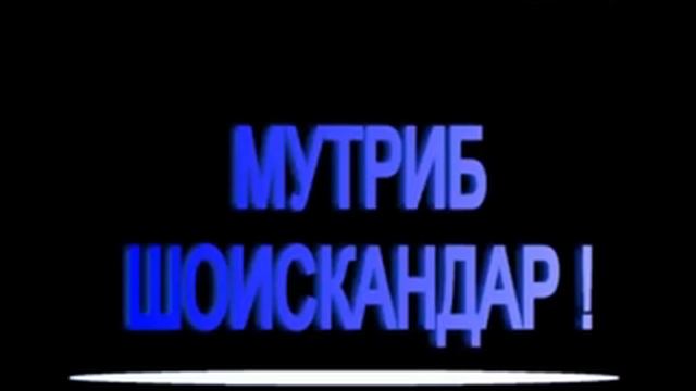 Pamir music. Мутриб***2014.MP3. смотреть онлайн