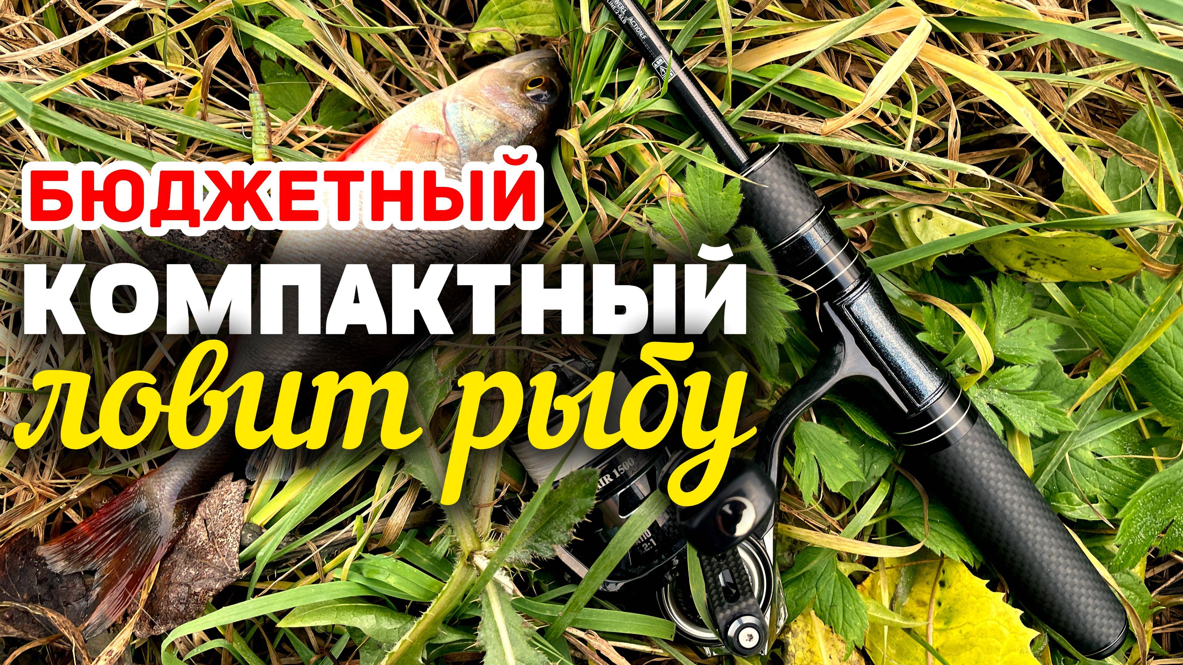 БЮДЖЕТНЫЙ МОРМО-МИКРО Телескоп ORCA Taigek 150см 2-8гр. Первые ОКУНИ ЗИМЫ #мормышинг #микроджиг