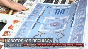 Новогодняя площадь. Новости. 04/12/2024. GuberniaTV