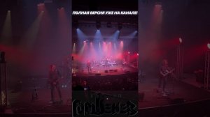 ПРОЕКТ "ГОРШЕНЁВ" (Кукрыниксы) - ЛЕГЕНДЫ в Казани🇷🇺 25.11.24