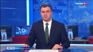 Вести Карачаево-Черкесия 02.12.2024