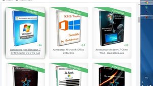Активатор для Windows 7