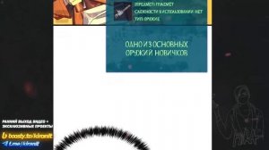 Пассивные навыки помогают мне побеждать Главы 1,2,3,4,5 | Озвучка манги