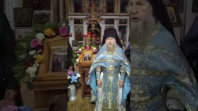 Поздравление с Введением во храм Пресвятой Богородицы от игумена Антония из Малых Ясырок