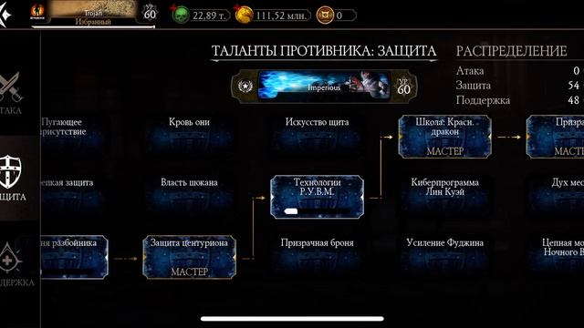 Итоги ВФ Легенда Алмазка|Режим ВФ Башня Бог 15 эт Алмазные Скорпионы ПА и ХВ, Соня КФ|Mortal Kombat смотреть онлайн