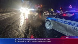 ДТП Красноуфимск