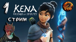 Kena Bridge of Spirits Прохождение #1