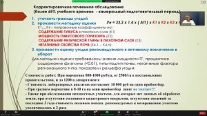 Открытая Конференция к 95-летию основания Почвенного института имени В.В. Докучаева. День 3