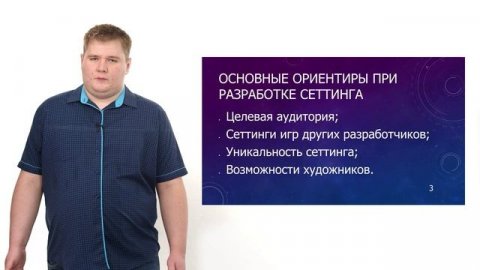 АлтГУ, Основы Gamedev и VR-разработки, игровой дизайн компьютерных игр, лекция 5