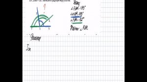 Подготовка к контрольной работе по теме «Углы» 5 класс