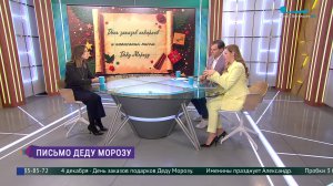 Письмо Деду Морозу. Как правильно оформлять запросы ребёнка и как на них реагировать взрослым?